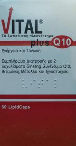 Exelixis Vital plus Q10 Multivitamin 60caps - Πολυβιταμινούχο﻿ συμπλήρωμα