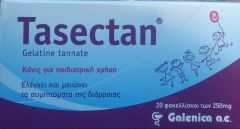 Galenica Tasectan anti diarrheal 250mg 20sachets - Φακελλίσκοι 250mg για τη διάρροια σε παιδιά