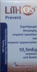 Meditrina Pharmaceuticals Lithos Prevent 100δισκία - Συμπλ.Διατροφής κιτρ.τρικάλιο & κιτρ.τριμαγνήσιο