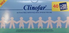 Omega Pharma Clinofar Nasal ampoules 40+20 - Ρινικές αμπουλες απόφραξης σετ προσφοράς