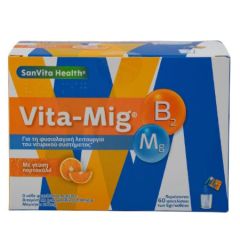 SanVita Health Vita-Mig B2 & Mg orange taste 60.sachets - Καθημερινή υποστήριξη του νευρικού συστήματος σε περιόδους αυξημένων απαιτήσεων