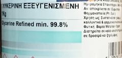 Syndesmos Edible (Food grade) Glycerine 1 kg