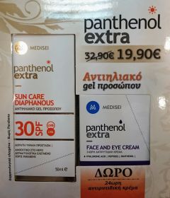 Medisei Panthenol Extra Diaphanous Sun Care SPF30 Gel 50ml + Face And Eye Anti Wrinkle Cream 50ml