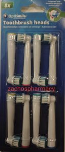 Karsten Optismile Toothbrush heads compatible with Oral-b electric toothbrushes* 8.heads - Ανταλλακτικές Κεφαλές για Ηλεκτρική Οδοντόβουρτσα (συμβατές με Oral-b)