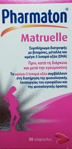 Pharmaton Matruelle pregnancy supplement 30caps - Πριν, κατά τη διάρκεια & μετά την εγκυμοσύνη