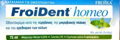 Froika Froident homeo Toothpaste Δυόσμος 75ml - Οδοντόκρεμα κατά της τερηδόνας κατάλληλη για ομοιοπαθητική