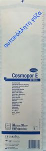 Hartmann Cosmopor E Steril Adhsesive dressing 35cm x 10cm - Αποστειρωμένη αυτοκόλλητη γάζα (1τμχ)