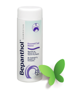 Bepanthol Shampoo for Normal / Dry hair 200ml - contains vitamin E, provitamin B5 and phytantriol