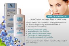 Olyderm AHA Face Lotion 9 (9% υδροξυοξέα AHA) 200ml - Καθαριστική λοσιόν προσώπου﻿ για λιπαρά δέρματα
