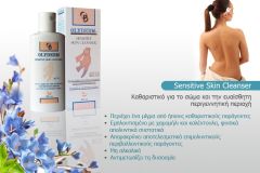 Olyderm Sensitive Skin Cleanser ph 5,5 300ml - Για το σώμα και την ευαίσθητη περιγεννητική περιοχή