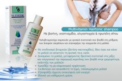 Olyderm Multivitamin Hair Tonic Shampoo 175ml - Πολυβιταμινούχο σαπουάν με βιοτίνη, νικοτιναμίδιο & πρωτεΐνη σίτου
