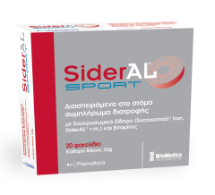 PharmaNutra Sideral Sport Iron oral 20sachets - Εξασφαλίζεται υψηλή απορρόφηση του σιδήρου και των βιταμινών από τον οργανισμό