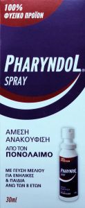 Vitro Bio Pharyndol spray for Throat pain 30ml - Άμεση ανακούφιση από τον πονόλαιμο