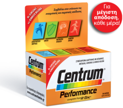Pfizer Centrum Performance Multivitamins 30tabs - Συμπλήρωμα διατροφής με πλήρη σύνθεση βιταμινών
