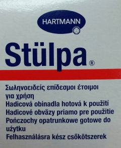 Hartmann Cylindrical bandages (Stulpa) 1piece - Σωληνοειδείς επίδεσμοι έτοιμοι για χρήση
