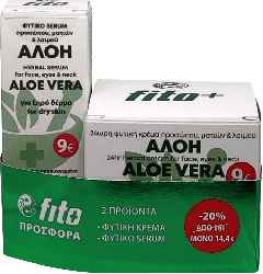 Fito+ Aloe Vera 24hr herbal face cream and serum 50/30ml - Φυτική κρέμα & φυτικό serum με -20% έκπτωση