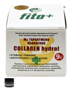 Fito+ Collagen hydrol face and neck cream 50ml - 24ωρη κρέμα προσώπου και λαιμού σύσφιξη & αντιγήρανση