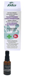 Fito+ Hyaluronic & Nutripeptides herbal face serum 30ml - Φυτικός ορός προσώπου ματιών λαιμού
