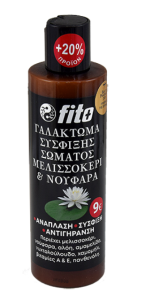 Fito+ Emulsion for cellulite and topical slimming 170ml - Γαλάκτωμα σύσφιξης για τοπ.πάχος & κυτταρίτιδα