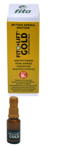 Fito+ Lift Gold Herbal Lifting Firming Eye cream 20ml - Φυτική αντιρυτιδική κρέμα ματιών