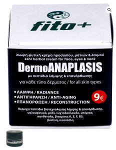 Fito+ DermoAnaplasis regenerating Face eye cream 50ml - Αναπλαστική αντιγηραντική για κάθε τύπο δέρματος
