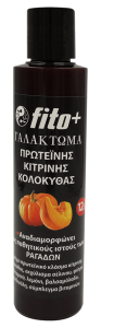 Fito+ Yellow Pumpkin protein emulsion for stretch marks 170ml - Αναδιαμορφώνει τους παθητικούς ιστούς των ραγάδων