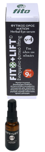 Fito+ Lift No4 Natural Herbal Lifting Serum 10ml - Φυτικός ορός ματιών (Για όλες τις ηλικίες)