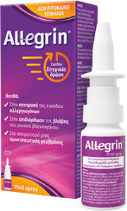 Sanofi Allegrin Nasal Spray 15ml - Ρινικό σπρέι που βοηθά στην αποτροπή της εισόδου αλλεργιογόνων