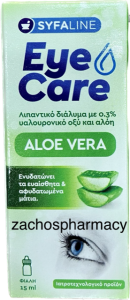 Syfaline Eye Care Aloe Vera eye drops 15ml - Ενυδατώνει τα ευαίσθητα και αφυδατωμένα μάτια