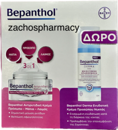 Bayer Bepanthol Anti Wrinkle face cream & Night face cream 50/50ml - Αντιρυτιδική Κρέμα για Πρόσωπο, Μάτια & Λαιμό & δώρο κρέμα νύχτας