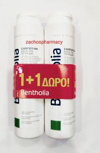 Bentholia Anti Dandruff shampoo 1+1 300+300ml - Σαμπουάν κατά της πιτυρίδας