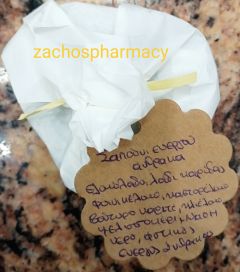 Zachos Pharmacy Activated Charcoal handmade soap 1.piece - Σαπούνι ενεργού άνθρακα χειροποίητο