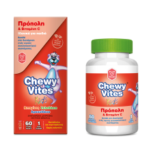 Chewy Vites Kids Propolis & Echinacea 60(fruit.bears) - ενίσχυση του ανοσοποιητικού συστήματος & προστασία από τα κρυολογήματα