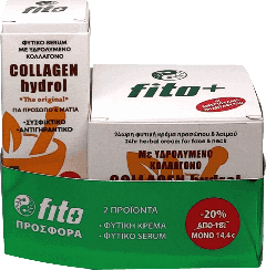 Fito+ Collagen Hydrol cream and serum 50/30ml - Φυτική κρέμα & φυτικό serum με -20% έκπτωση