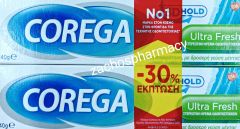 gsk Corega Ultra free Fixative 3D Hold denture cream Promo (1+1) 40/40gr - Στερεωτική κρέμα οδοντοστοιχιών προσφορά 1+1