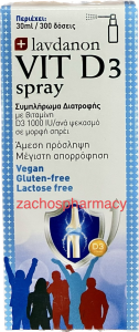 Lavdanon Vit D3 1000IU oral spray 30ml - Βιταμίνη D Σε μορφή σπρεϊ
