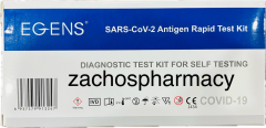 Egens Sars-Cov-2 Antigen rapid test kit 1.piece - Ρινικό τεστ ανίχνευσης κοροναϊού