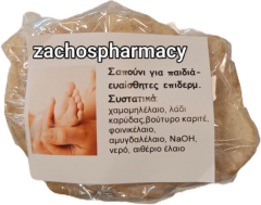 Zachos Pharmacy Σαπούνι για παιδιά & για προβληματικά δέρματα
