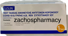 Lysun triple Rapid detection test Covid/RSV/FLU 1.piece - Τριπλό τεστ γρίπης/κοροναϊου/RSV