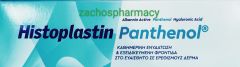 Rener Histoplastin Panthenol cream 100ml - Κρέμα καθημερινής ενυδάτωσης και φροντίδας