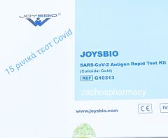 Joysbio Covid-19 Nasal tests 15.tests -  Ρινικά τεστ ανίχνευσης κορωνοϊού 