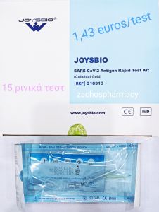 Joysbio Covid-19 Nasal tests 15.tests -  Nasal Covid-19 detection tests