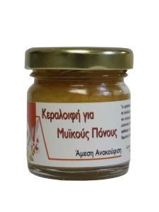 Disoline Beeswax for muscle pain 40ml - Κεραλοιφή για Μυϊκούς Πόνους