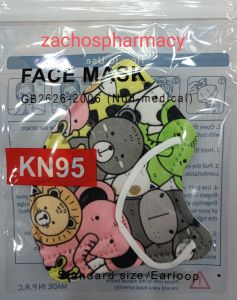 Children's Face mask KN95 Jungle Animals 1.piece - Μάσκα παιδική ζώα της ζούγκλας