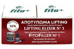 Fito+ Lifting elixir No1 super promo & Fito Filler No1 50/10ml - Κρέμα προσώπου, ματιών & λαιμού και ορός γεμίσματος ρυτίδων