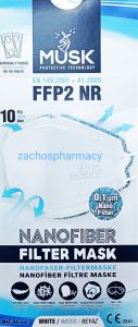 Musk Nanofiber Filter Mask FFP2 NR 1.piece - Μάσκα υπερ υψηλής προστασίας με μικροϊνες