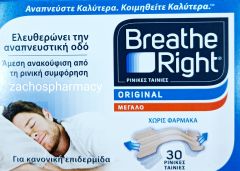 Gsk Breathe Right® Original Large (Normal skin) 30Pcs - Ρινικές Ταινίες Χωρίς Φάρμακα