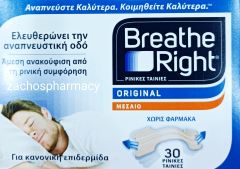 gsk Breathe Right® Original medium 30pcs - Ρινικές ταινίες χωρίς φάρμακα