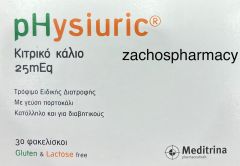 Meditrina Physiuric Potassium Citrate 30.sachets - Κιτρικό κάλιο