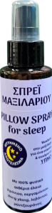 Fito+ Pillow Spray for sleep 100ml - Ψεκάστε στο μαξιλάρι για ένα εύκολο & ευχάριστο ύπνο